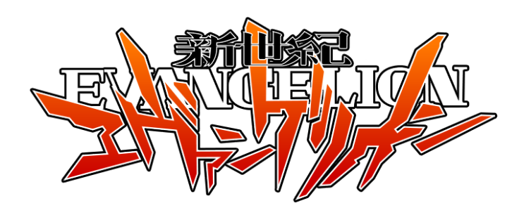 Warm Up with Your Fandom: 20% Off Anime Travel Mugs for On-the-Go Evangelion Action