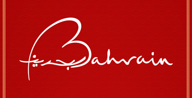 Bahrain Coupons